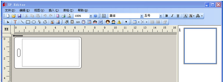 碩方標(biāo)牌打字機(jī)編輯軟件界面