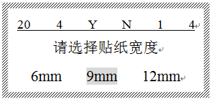 碩方線號機如何操作