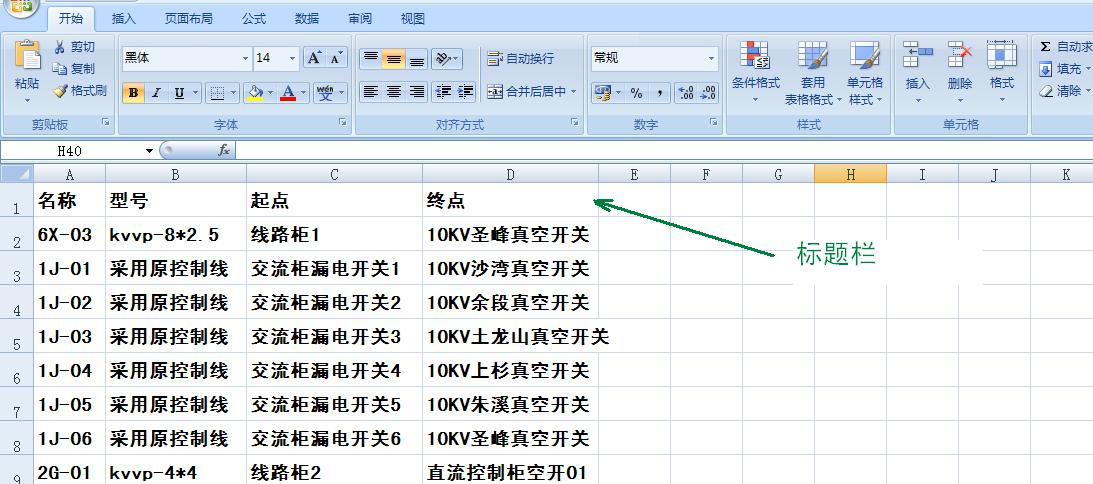 碩方標牌機SP650、SP350怎么導入表格