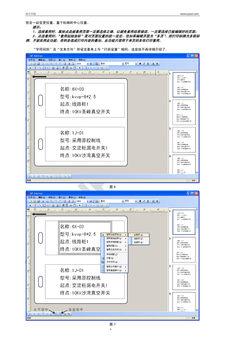 電纜標(biāo)牌機(jī)格式