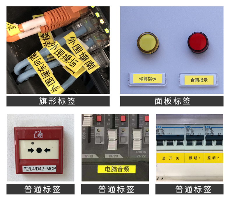 碩方便攜式標簽機應用實例