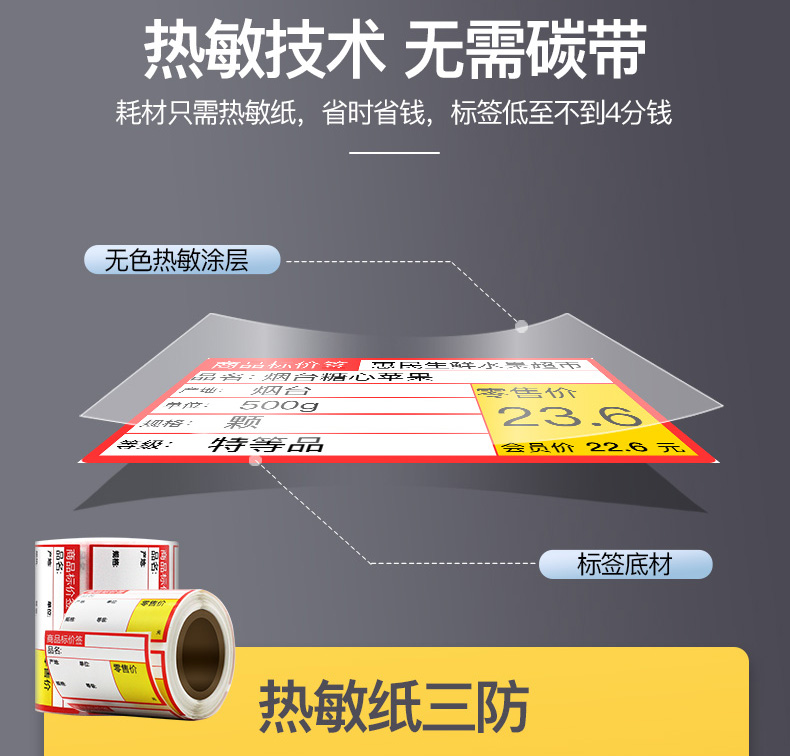 碩方T50標簽打印機