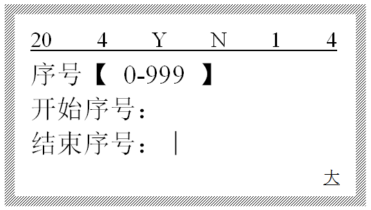 碩方TP76i線號機序號