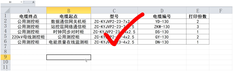 碩方標牌機Excel表格導入