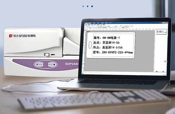 電纜標牌打印機SP350