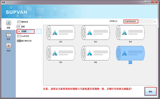 線號機怎么旋轉(zhuǎn)180度打印的