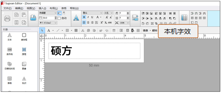 碩方PC端通用編輯軟件2.4.10版上線_新增鏡像、定位線、PDF文件導(dǎo)入等功能