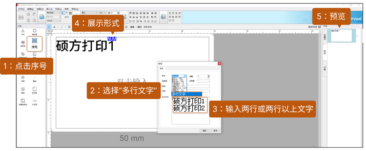 碩方PC端通用編輯軟件2.4.10版上線_新增鏡像、定位線、PDF文件導(dǎo)入等功能