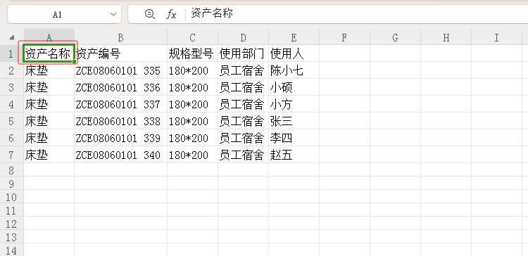 固定資產(chǎn)標(biāo)簽制作方法圖文詳解